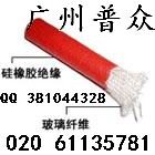 供应硅橡胶玻纤编织管 